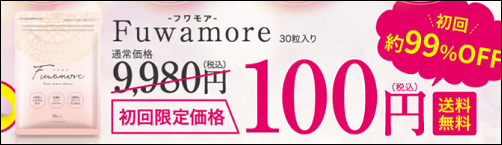 フワモア ドンキ